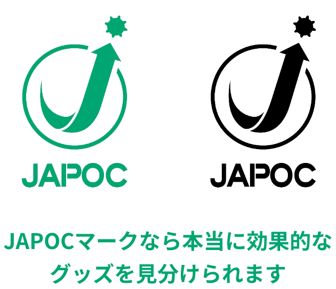 花粉対策に効果的なグッズにJAPOCマークを付与しています