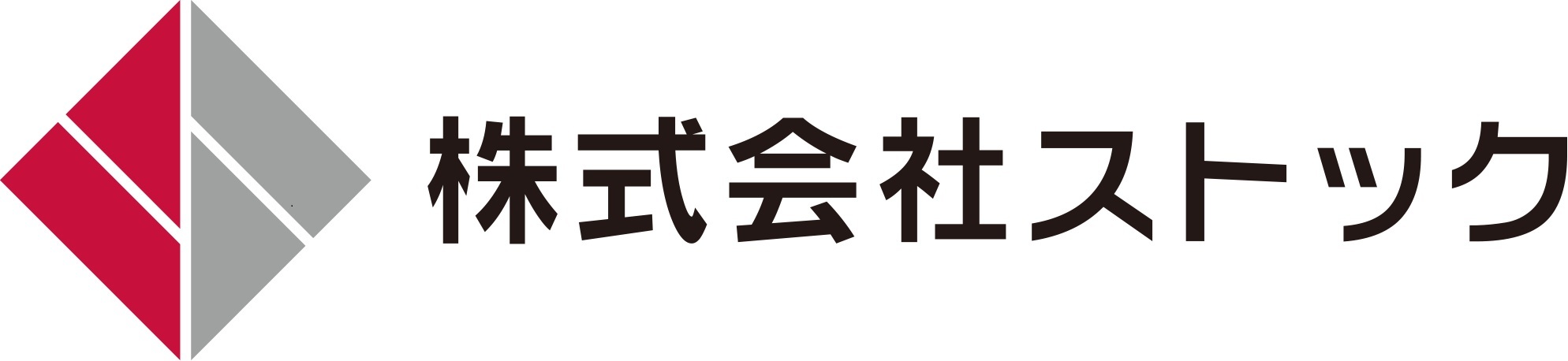 ストック